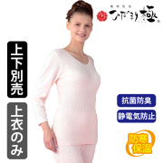 健康肌着 ひだまり極 婦人用 スラックス下 【防寒 抗菌防臭 ご贈答に