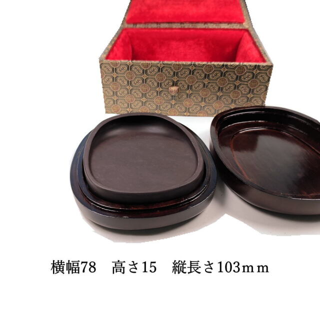 書道用品 硯 麻子坑端渓硯 楕円四吋 HM64｜書道用品通販の半紙屋e-shop