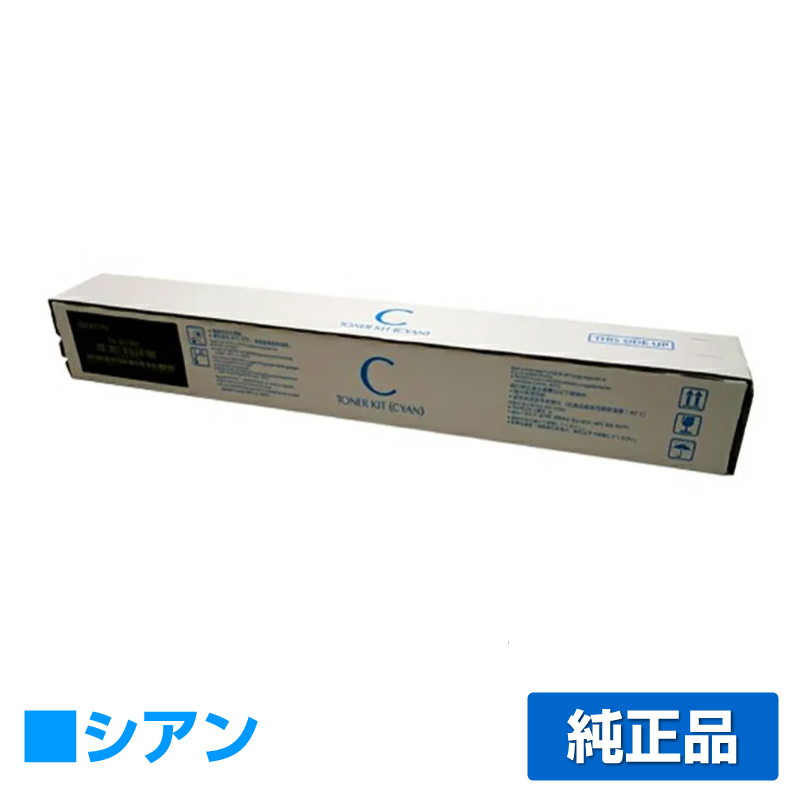 京セラ（KYOCERA）TK-8336 (黒・青・赤・黄) 4色 トナー｜純正トナーの