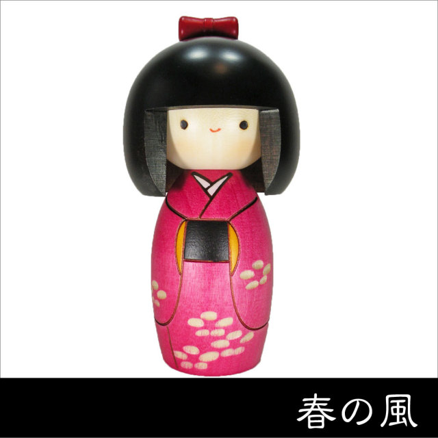 卯三郎こけし 春の風 創作こけし 日本製 japanese doll