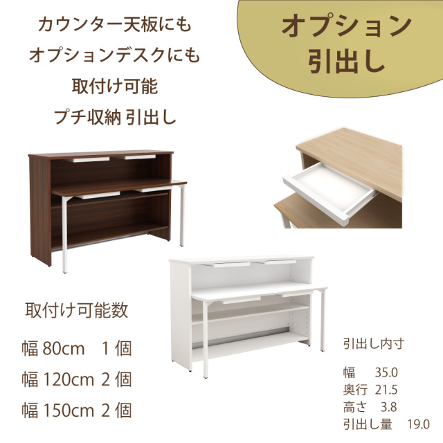 ハイカウンター 用デスク 幅120cm用 デスク ホワイト 受付カウンター