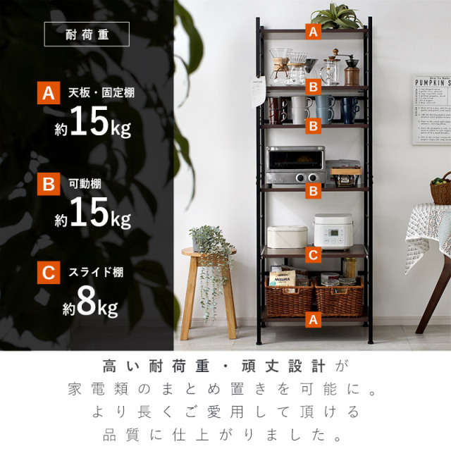 オープンレンジラック アイコニック 【00-284】｜激安アウトレット家具