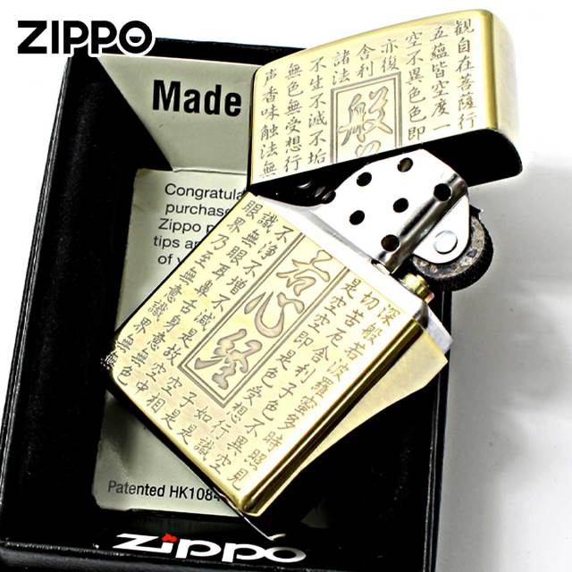 Zippo ジッポー 般若心経 真鍮イブシ Heart Sutra HS-KB メール便可