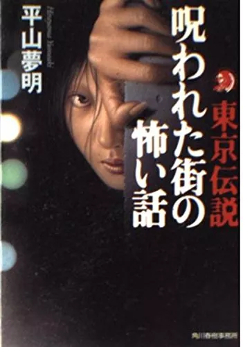 平山夢明の小説おすすめ16選｜小説から怪談本まで書く作家！『ダイナー