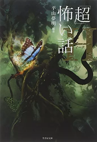 平山夢明の小説おすすめ16選｜小説から怪談本まで書く作家！『ダイナー