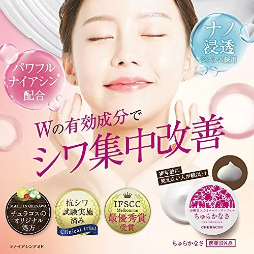 効果なし？】ちゅらかなさの口コミ・評判を徹底調査！ 悪い口コミは