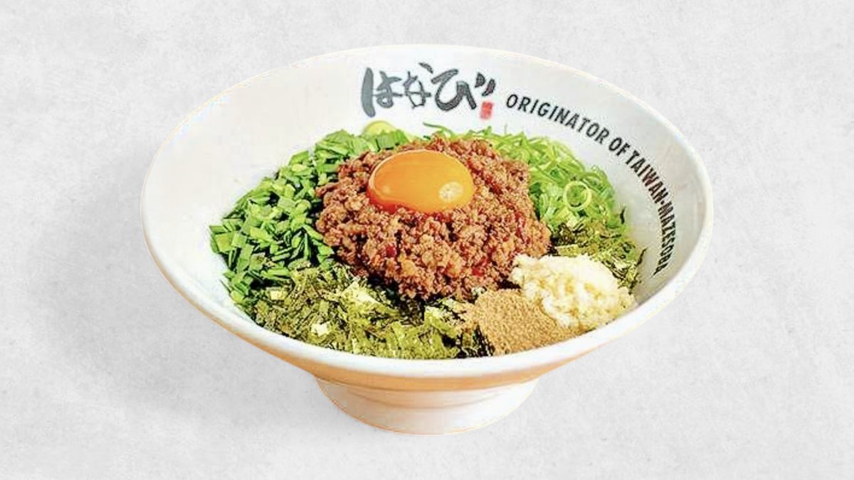 元祖台湾まぜそば麺屋はなびエクスプレス 千歳店 | Wolt | デリバリー