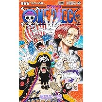 ONE PIECE 104 (ジャンプコミックス) | 尾田 栄一郎 |本 | 通販 | Amazon