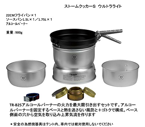 ストームクッカーのおすすめ7選！キャンプやツーリングに | HEIM [ハイム]