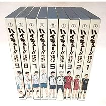 Amazon.co.jp | ハイキュー!! (初回生産限定版) 全9巻セット