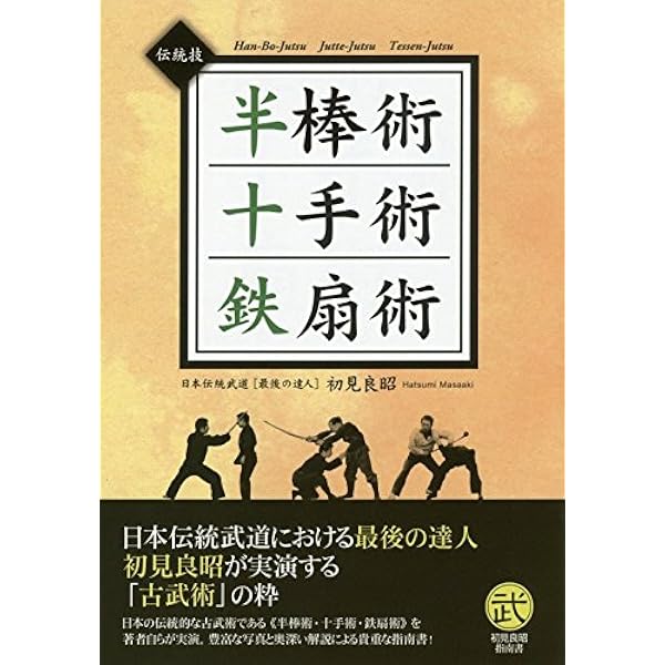 初見良昭 自筆書道巻物 