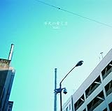 文才の果て / Maki の歌詞 (2770659) - プチリリ