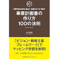 取締役・経営幹部のための 戦略会計入門 キャッシュフロー計算書から