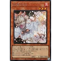 Amazon.co.jp: 遊戯王カード 灰流うらら(シークレットレア) RARITY