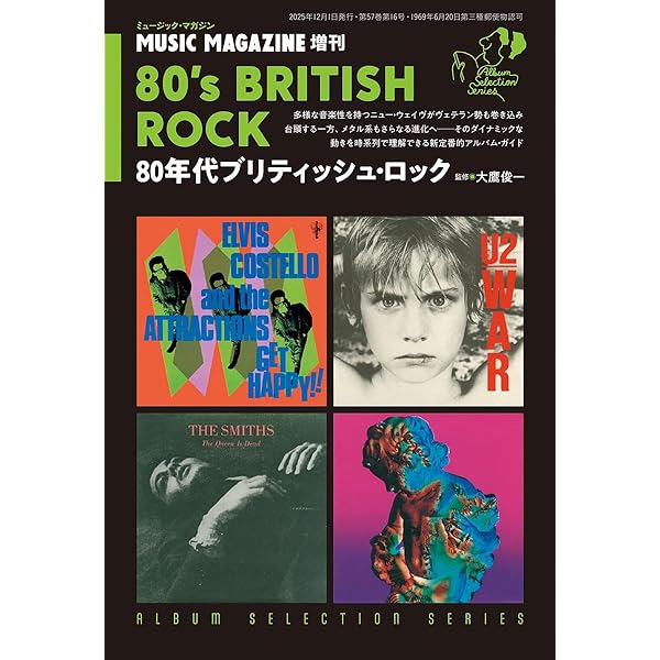 ポストパンク・ジェネレーション 1978-1984 | サイモン・レイノルズ