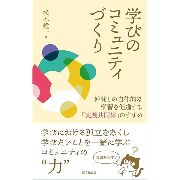 ベーシックテキスト 人材開発論Lite | 松本 雄一 |本 | 通販 | Amazon