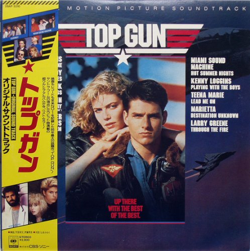 トップガン オリジナル・サウンドトラック | サントラ | オリコン