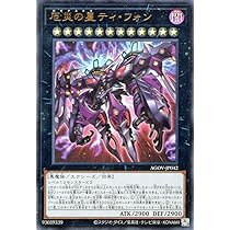 Amazon.co.jp: 遊戯王 厄災の星ティ・フォン(ウルトラレア) AGE OF