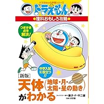 Amazon.co.jp: ドラえもん日本の歴史全3巻:ドラえもん学習シリーズ社会