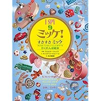 Amazon.co.jp: ポケット版 I SPY 8 ミッケ! がっこう : ジーン