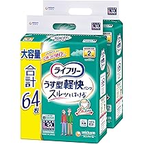 Amazon.co.jp: ライフリー 【 うす型軽快パンツ】 2回吸収 Lサイズ