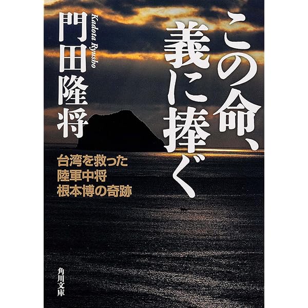 たった一人の30年戦争 | 小野田 寛郎 |本 | 通販 | Amazon