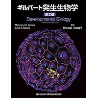 動物生理学: 環境への適応 | クヌート シュミット=ニールセン, 沼田
