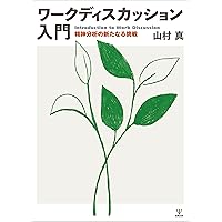 メラニ-・クライン トゥデイ: -臨床と技法- (3) | E.B.スピリウス著