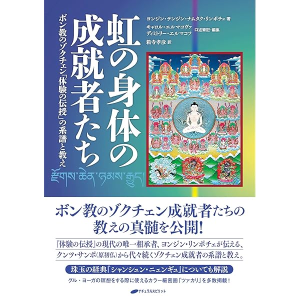 Amazon.co.jp: 「精読」シャーンティデーヴァ入菩薩行論―チベット仏教
