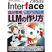 DVD-ROM版 Interface 2024 ((Win版)) | Interface編集部 |本 | 通販