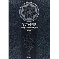 フリ-メ-ソンの失われた鍵 | マンリー P.ホール, 吉村 正和 |本 | 通販