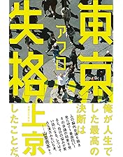 Amazon.co.jp: 其ノ灯、暮ラシ [DVD] : MOROHA: DVD