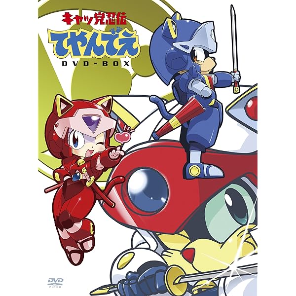 Amazon.co.jp: キャッ党忍伝てやんでぇ 公式ファンブック : ポスト