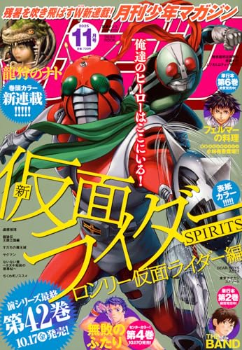 表紙公開】「新 仮面ライダーSPIRITS（42）」が10/17発売！ZX編、遂に