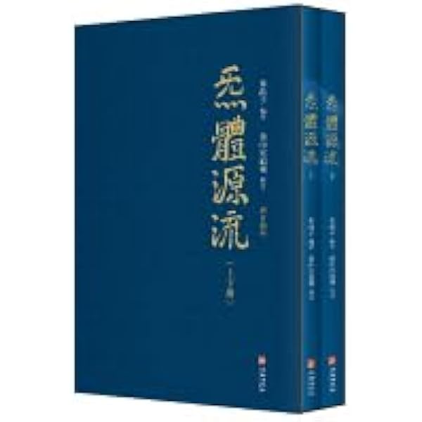 Amazon.com: 黄帝内経霊枢訳注(3巻セット): 9784752960553: LINGKU: Books