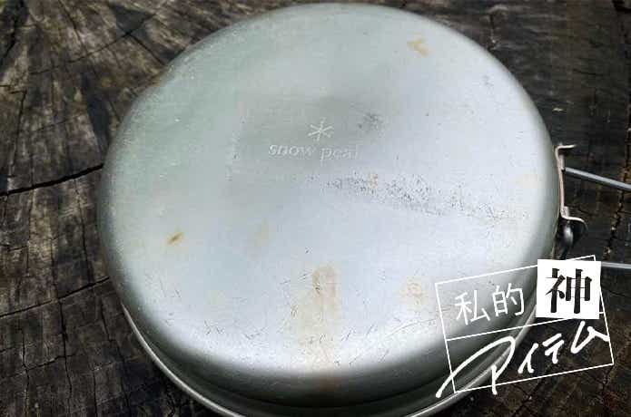 17年間愛用中！ソロ用に購入したスノーピークの「クッカーセット」は