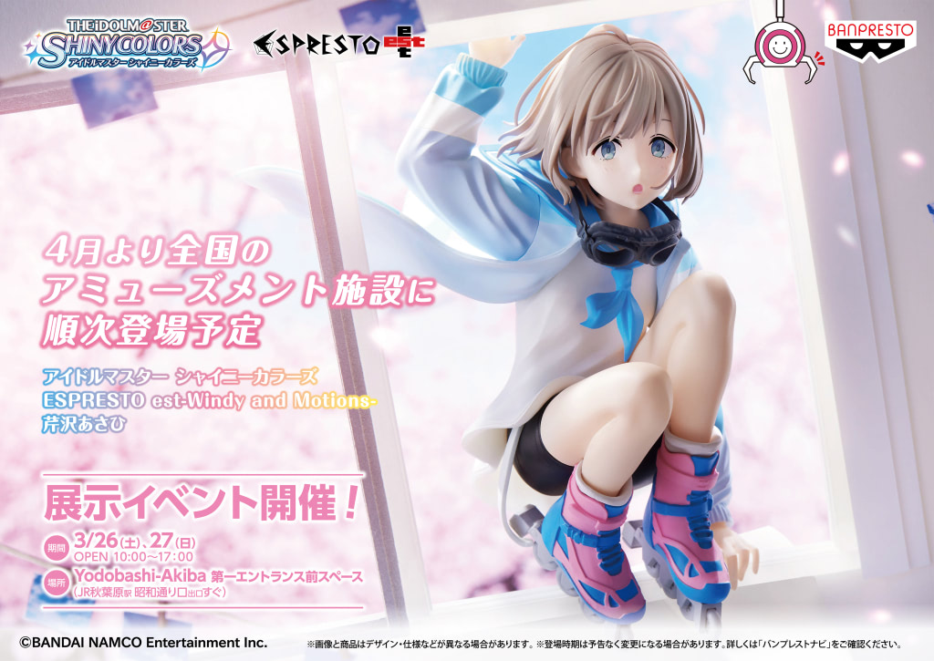 シャニマス』プライズフィギュア新展開！第1弾・芹沢あさひを初展示