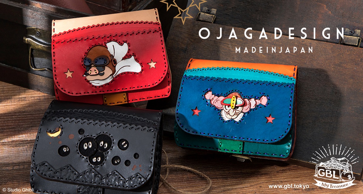 大人が楽しむ『ラピュタ』『トトロ』『紅の豚』牛革ショートウォレット