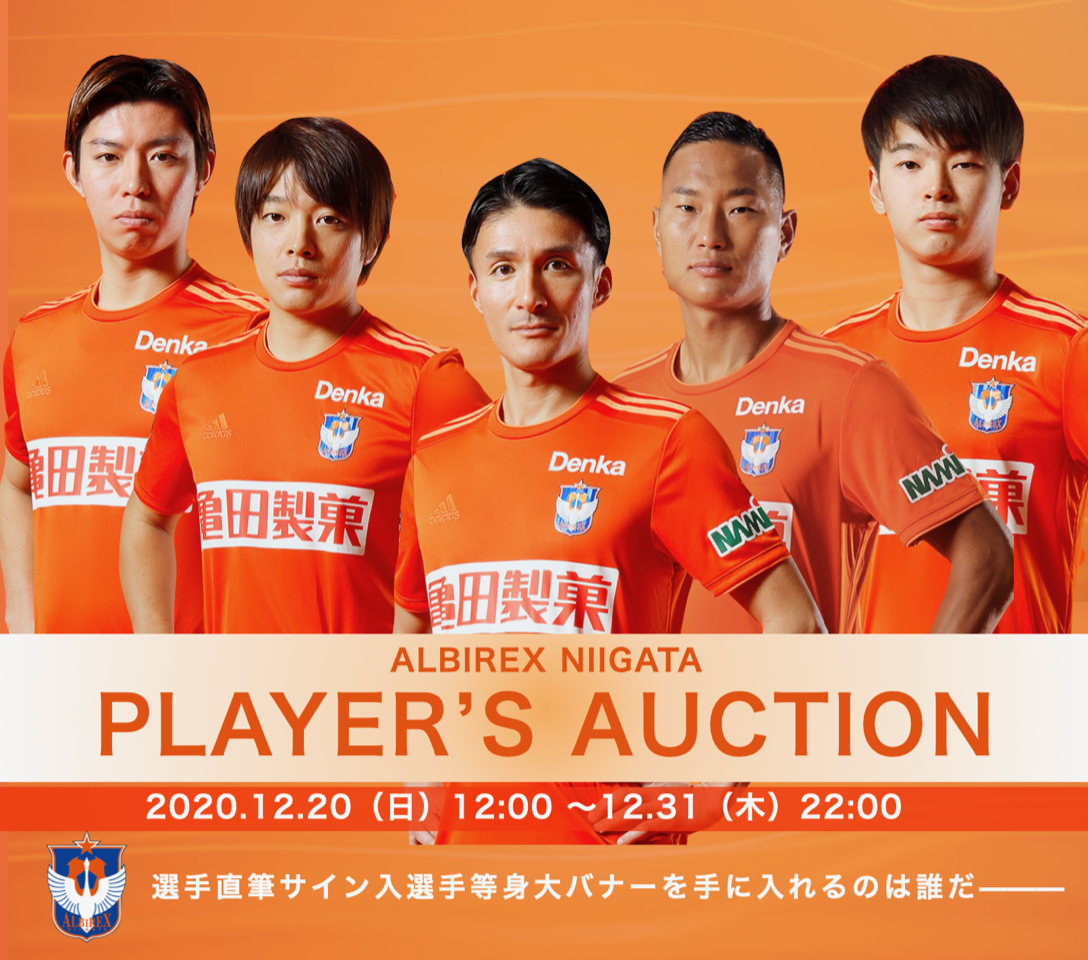 HATTRICK（ハットトリック）-選手の想いをファンへ届ける公式