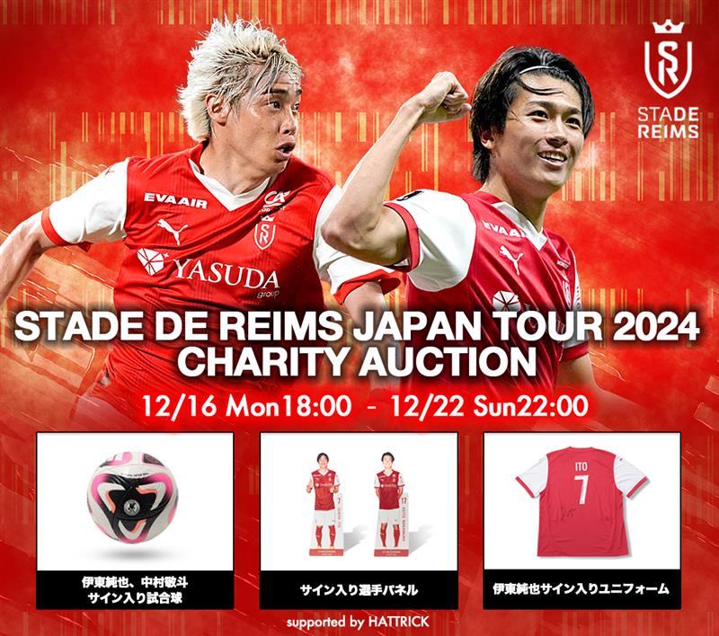 HATTRICK（ハットトリック）-選手の想いをファンへ届ける公式