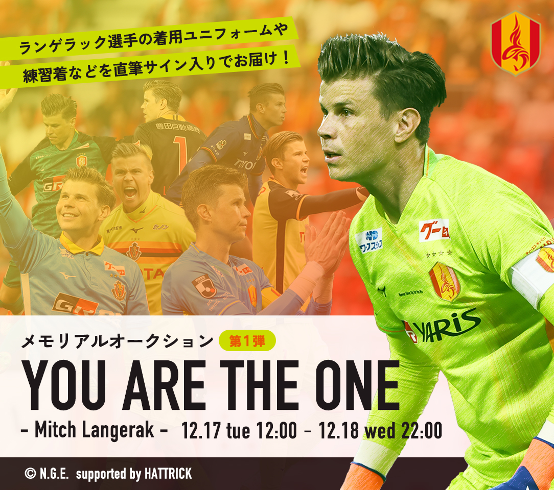 HATTRICK（ハットトリック）-選手の想いをファンへ届ける公式