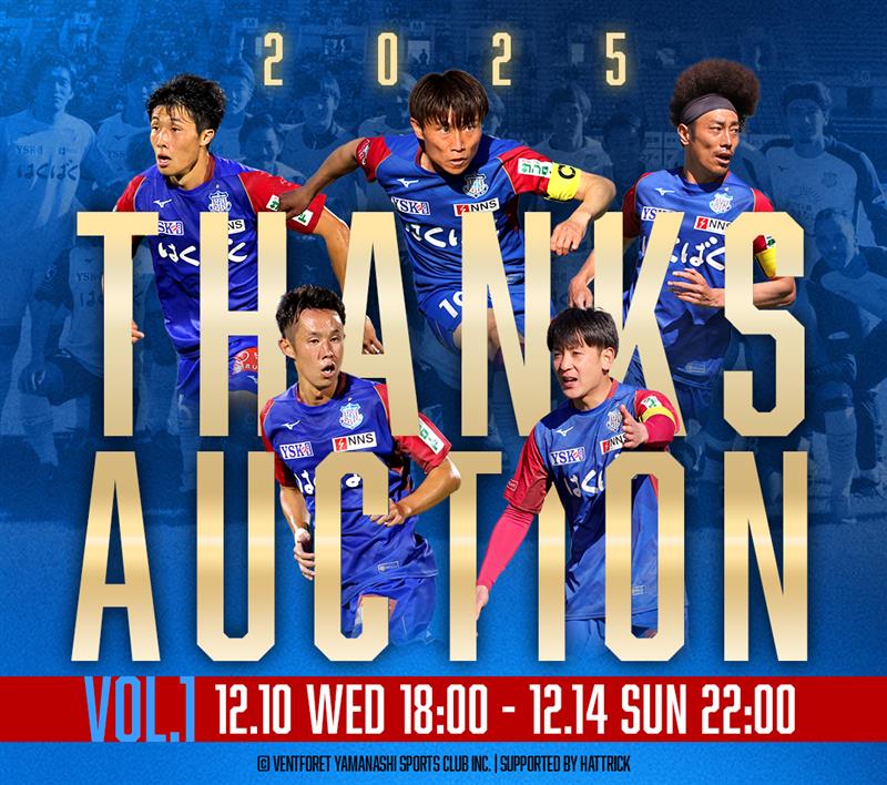 HATTRICK（ハットトリック）-挑戦者の想いをファンへ届ける公式