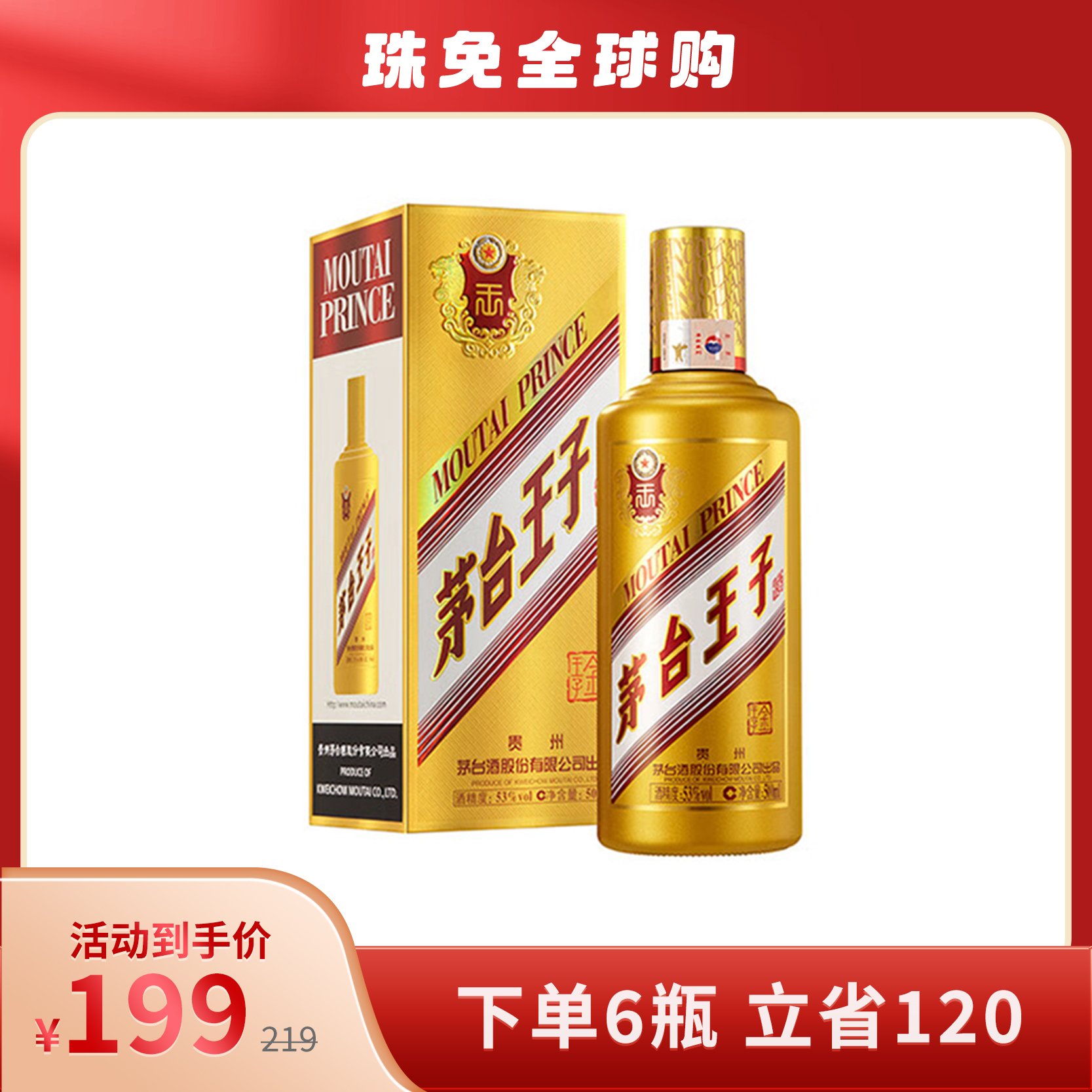 贵州茅台53度飞天茅台2025年份酱香型白酒500ml【出口版】_500毫升/瓶_茅台