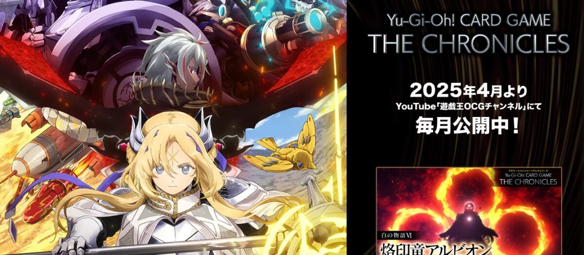 2025年 烙印デッキ 入門書】白と黒、落胤と聖女の物語。深淵なる世界に