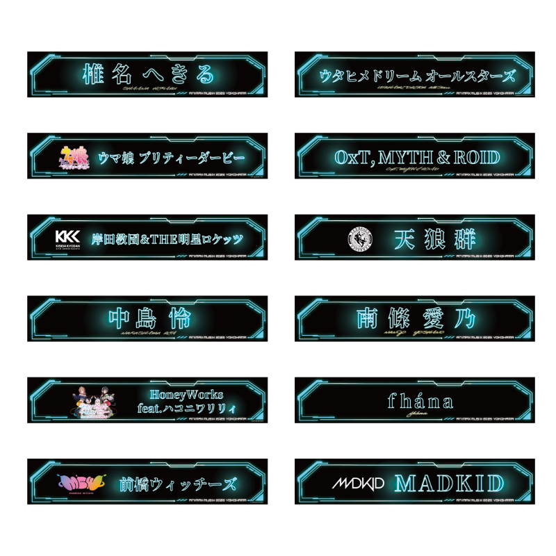 コラボマフラータオル【ANIMAX ストア】