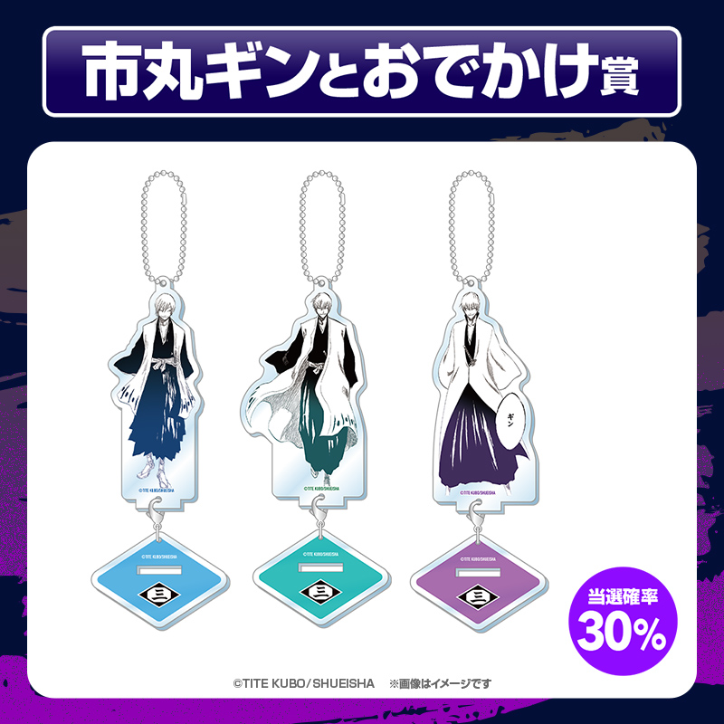 巳年！市丸ギンバースデーくじ【くじタイム】