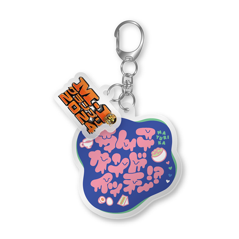 M-1サポーターズクラブ会員限定】M-1グランプリ2024名言キーホルダー