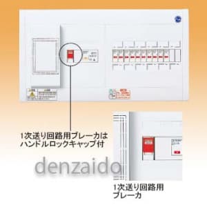 BQWB34821 (パナソニック)｜1次送り(100V)回路付住宅分電盤 《スッキリ