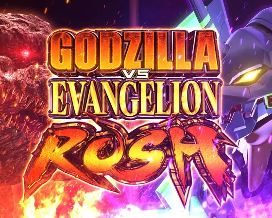 ゴジエヴァ】ゴジエヴァRUSH（メインAT）の詳細と抽選