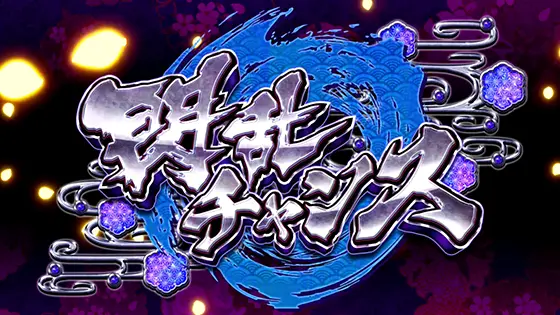 Lパチスロ閃乱カグラ2 SHINOVI MASTERの解析攻略まとめ